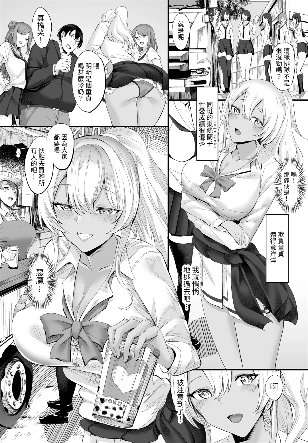 [Teikuuhikou] Nakadashi Shimakutte Itara Gakuen ga Harem ni Nacchatteta Ken Kanzenban 1 Fhentai - Page 20