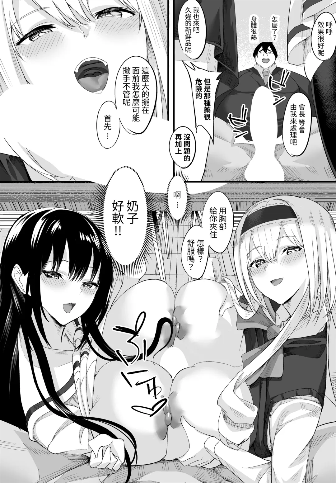 [Teikuuhikou] Nakadashi Shimakutte Itara Gakuen ga Harem ni Nacchatteta Ken Kanzenban 1 Fhentai - Page 7