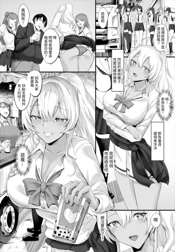 [Teikuuhikou] Nakadashi Shimakutte Itara Gakuen ga Harem ni Nacchatteta Ken Kanzenban 1 Fhentai - Page 20