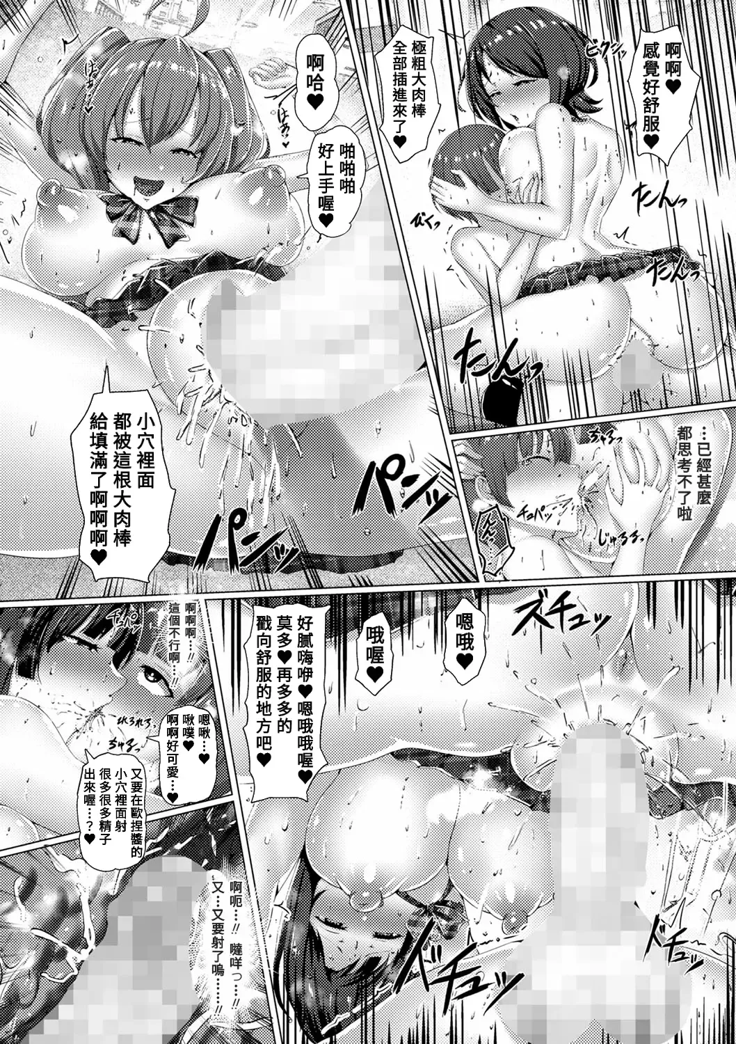 [Rindow Masaki] Oneesantachi no Joushiki ga Erokunatchattara! ? Bitchina Seifuku Joshitachi ni Taberareru Boku Fhentai - Page 16