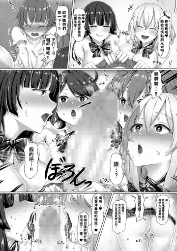 [Rindow Masaki] Oneesantachi no Joushiki ga Erokunatchattara! ? Bitchina Seifuku Joshitachi ni Taberareru Boku Fhentai - Page 10