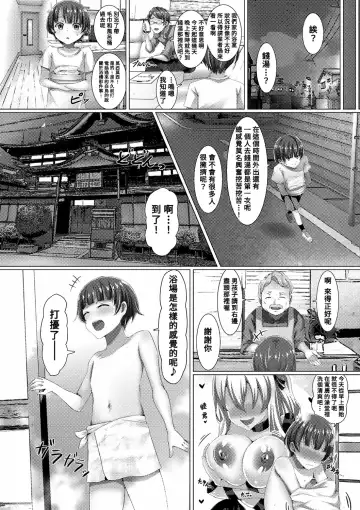 [Rindow Masaki] Oneesantachi no Joushiki ga Erokunatchattara! ? Bitchina Seifuku Joshitachi ni Taberareru Boku Fhentai - Page 18