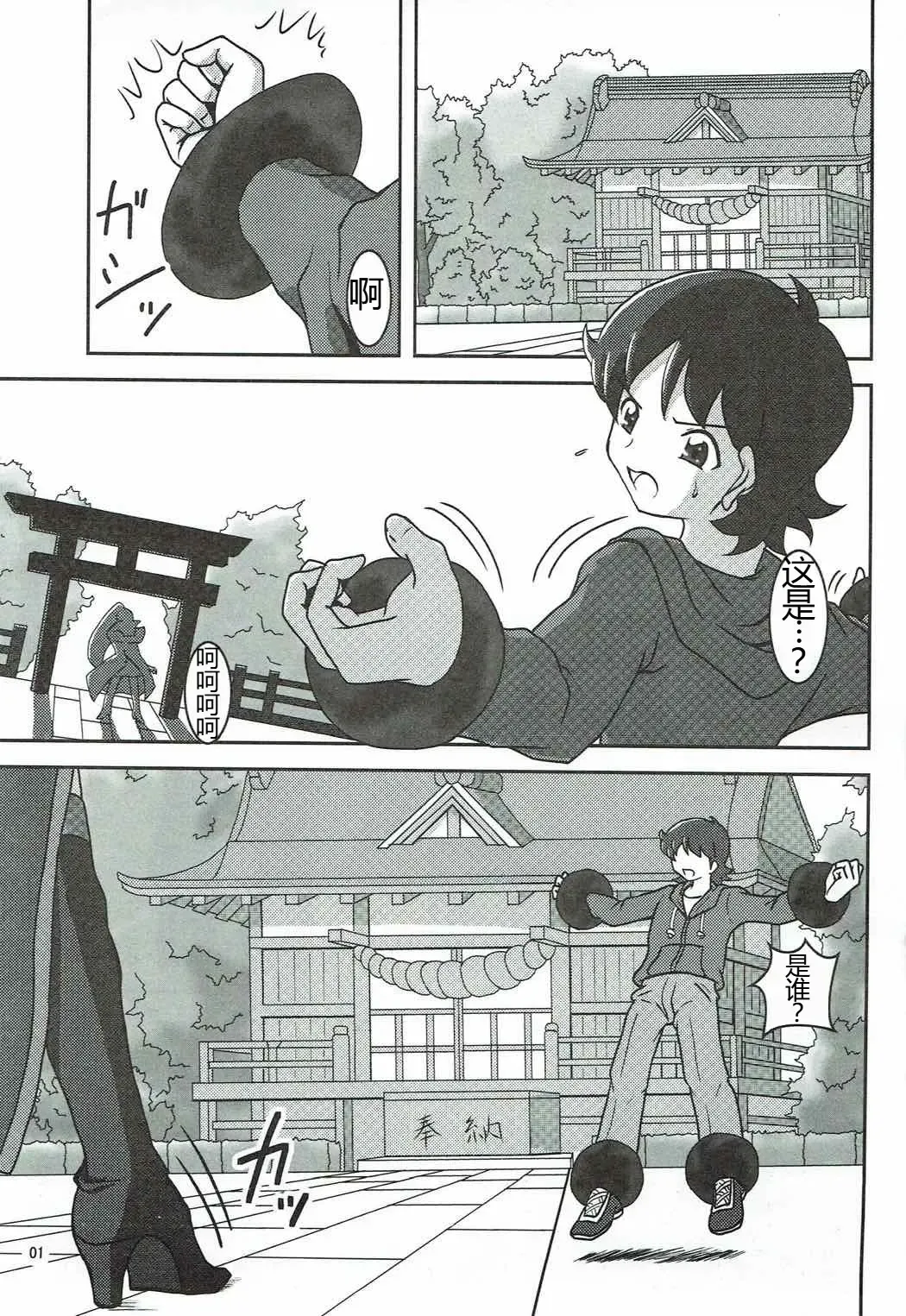 [Ashi O] HappinessCharge Zuricure! 2 Fhentai - Page 2