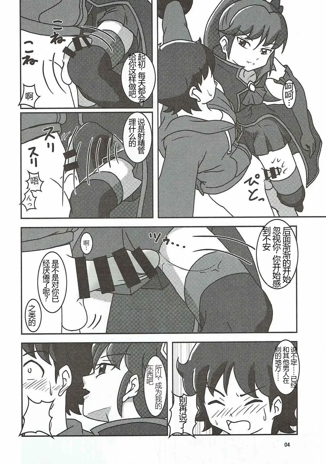 [Ashi O] HappinessCharge Zuricure! 2 Fhentai - Page 5