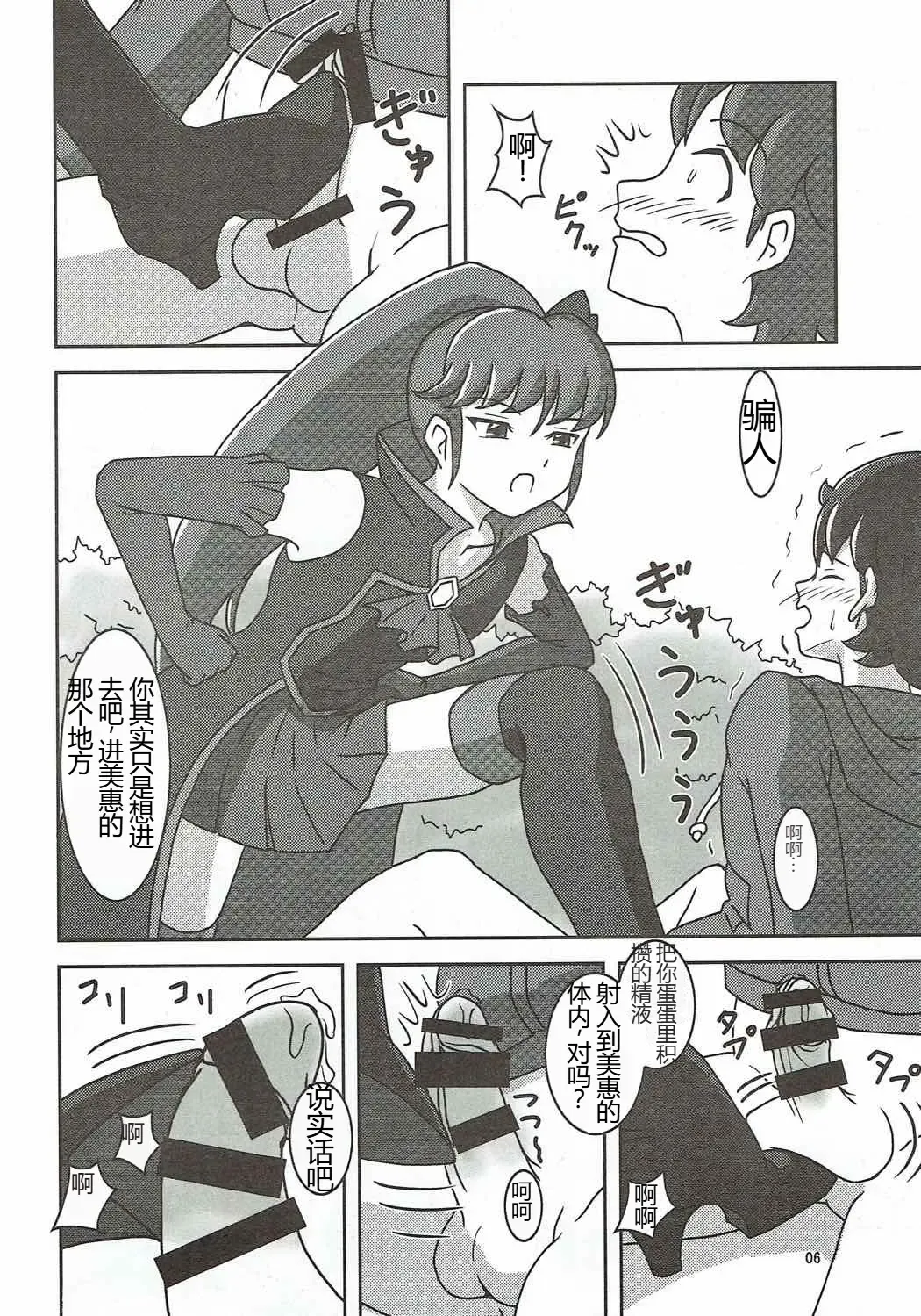 [Ashi O] HappinessCharge Zuricure! 2 Fhentai - Page 7