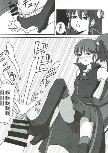 [Ashi O] HappinessCharge Zuricure! 2 Fhentai - Page 10