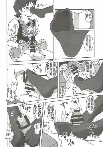 [Ashi O] HappinessCharge Zuricure! 2 Fhentai - Page 17