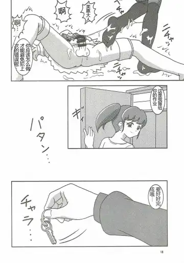 [Ashi O] HappinessCharge Zuricure! 2 Fhentai - Page 19