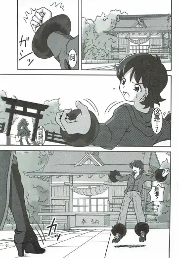 [Ashi O] HappinessCharge Zuricure! 2 Fhentai - Page 2