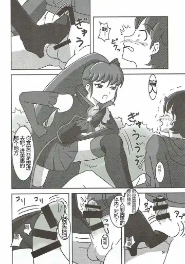 [Ashi O] HappinessCharge Zuricure! 2 Fhentai - Page 7