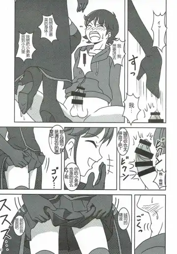 [Ashi O] HappinessCharge Zuricure! 2 Fhentai - Page 8