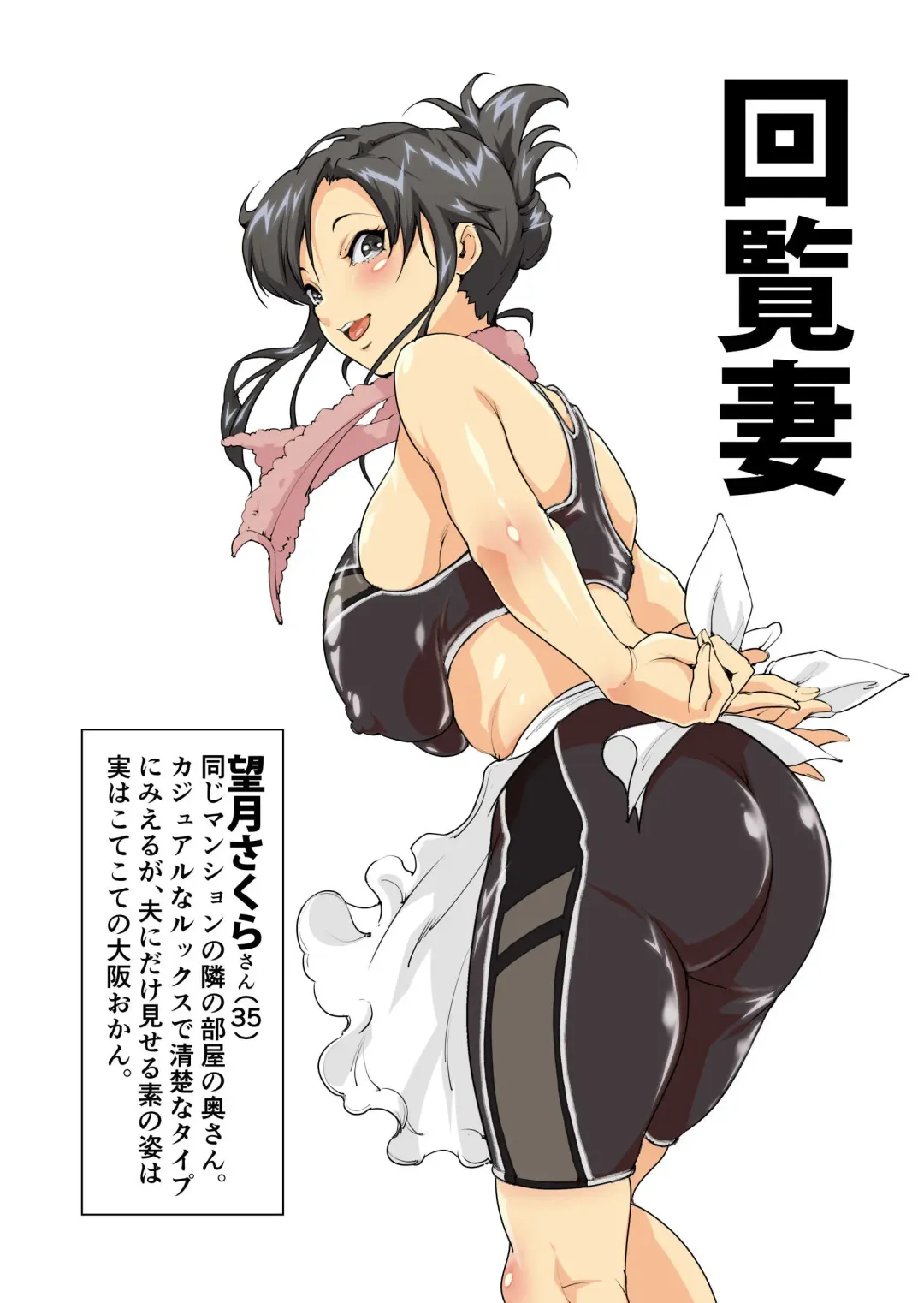 Read Kairan Tsuma - Fhentai.net