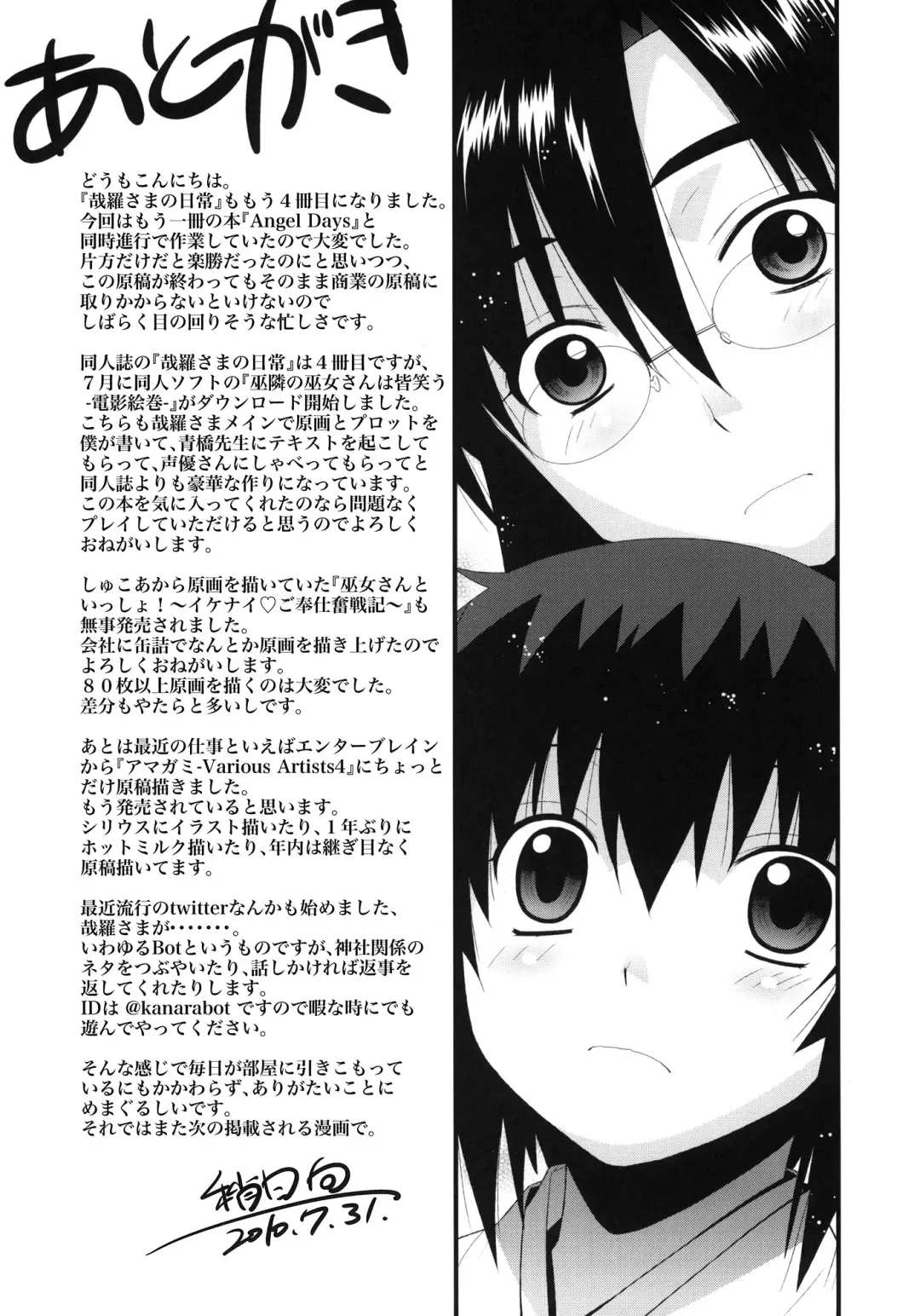 [Yaya Hinata] Kanara-sama no Nichijou Yon Fhentai - Page 23