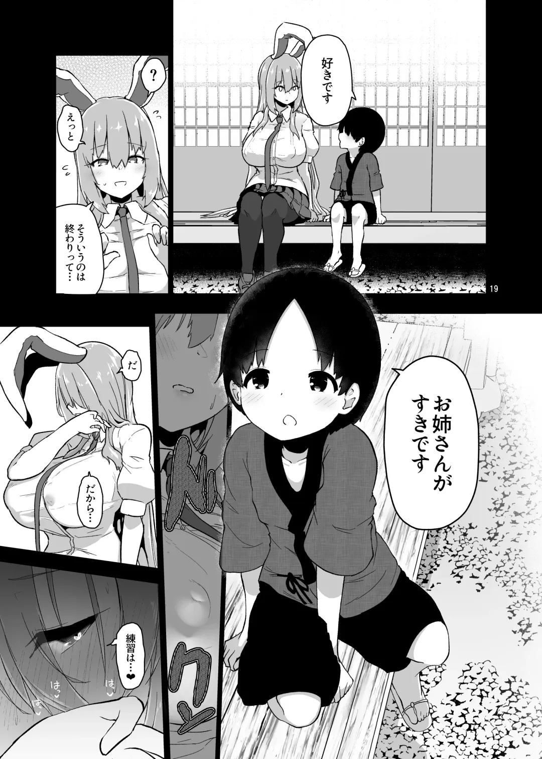 [Akure Ekuto] Saitei de Dou Shiyou mo Nai Usagi no Onee-san - A bad rabbit singing a hymn. Fhentai.net - Page 20