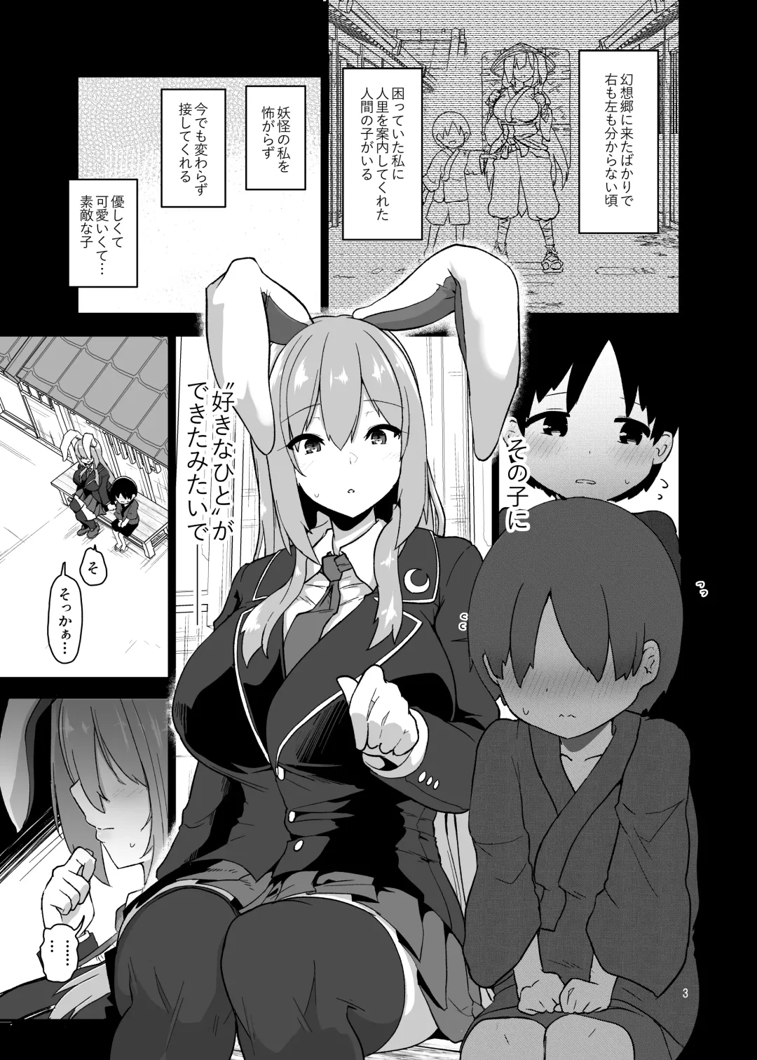 [Akure Ekuto] Saitei de Dou Shiyou mo Nai Usagi no Onee-san - A bad rabbit singing a hymn. Fhentai.net - Page 4