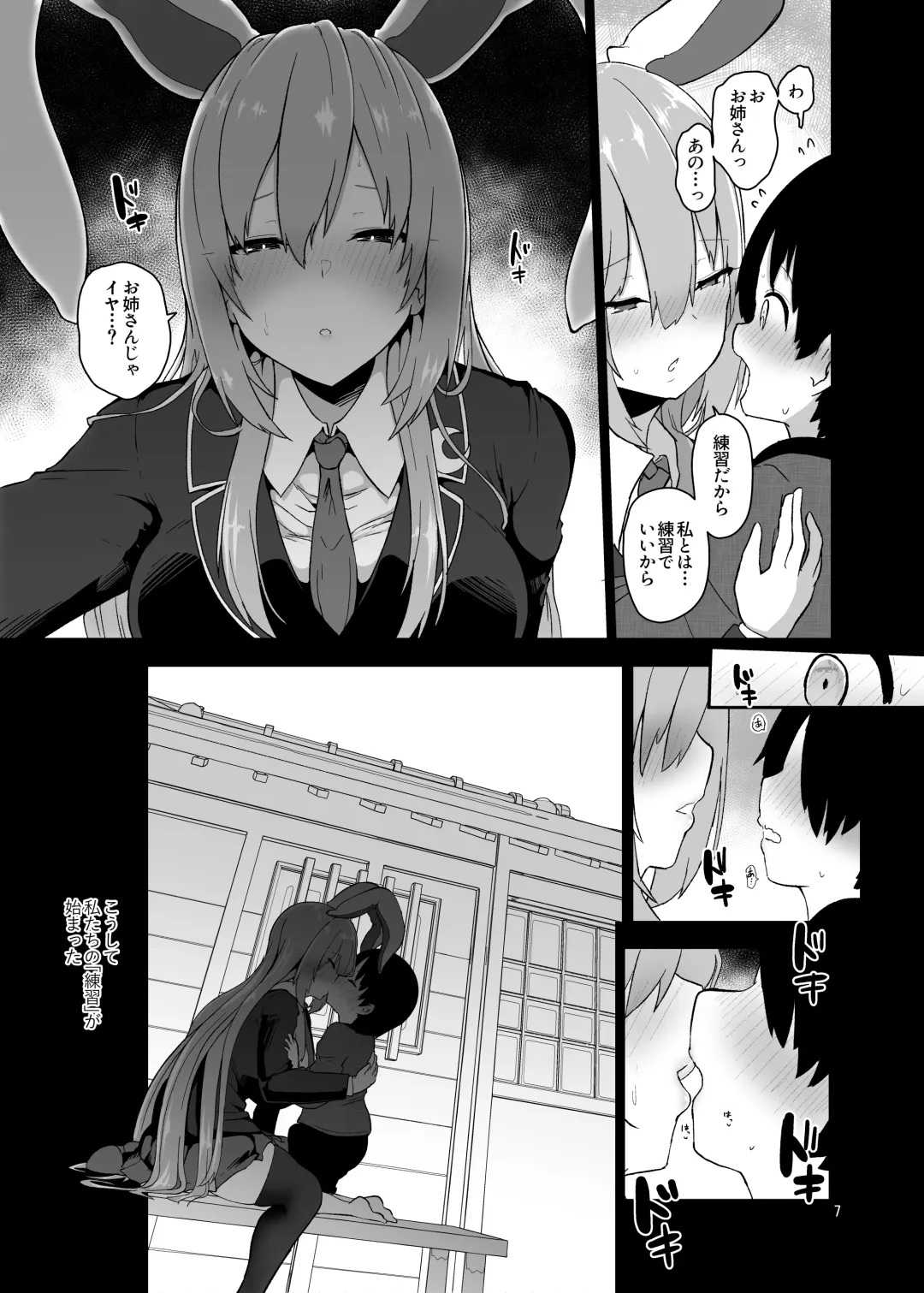 [Akure Ekuto] Saitei de Dou Shiyou mo Nai Usagi no Onee-san - A bad rabbit singing a hymn. Fhentai.net - Page 8