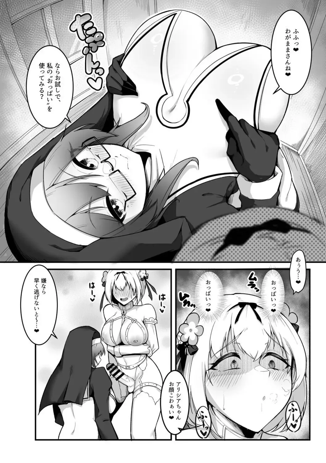 [Enryu] Sister Alicia to Diane no Futanari Choukyou Fhentai - Page 32