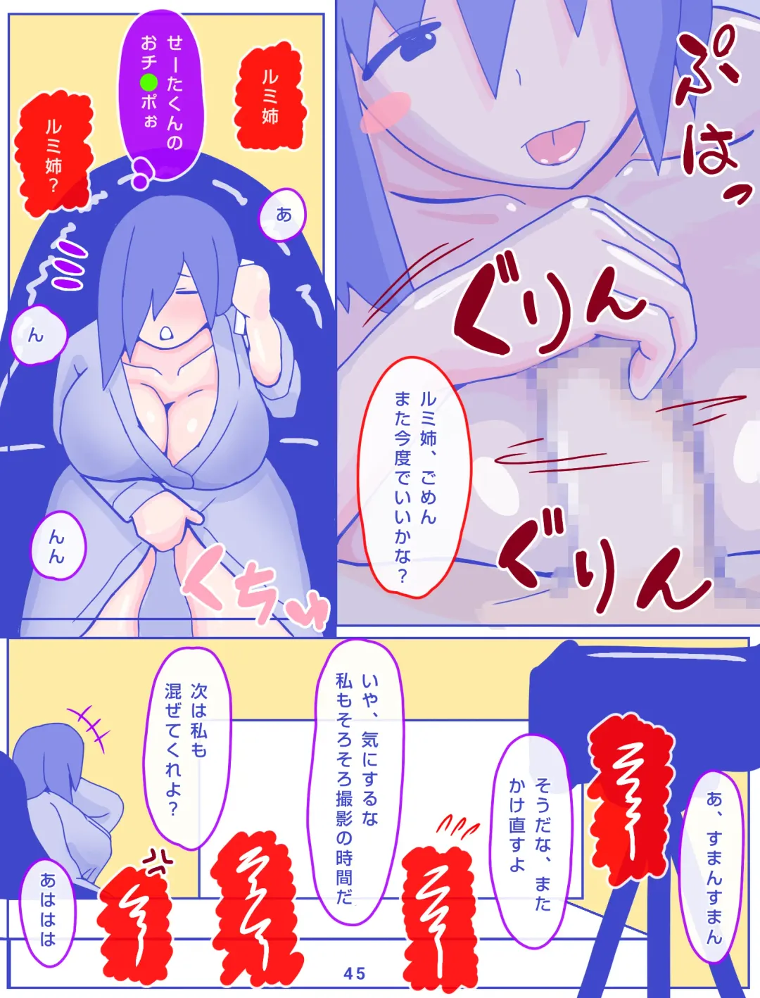 Kaa-san to Omoide no Shimapan Fhentai.net - Page 47