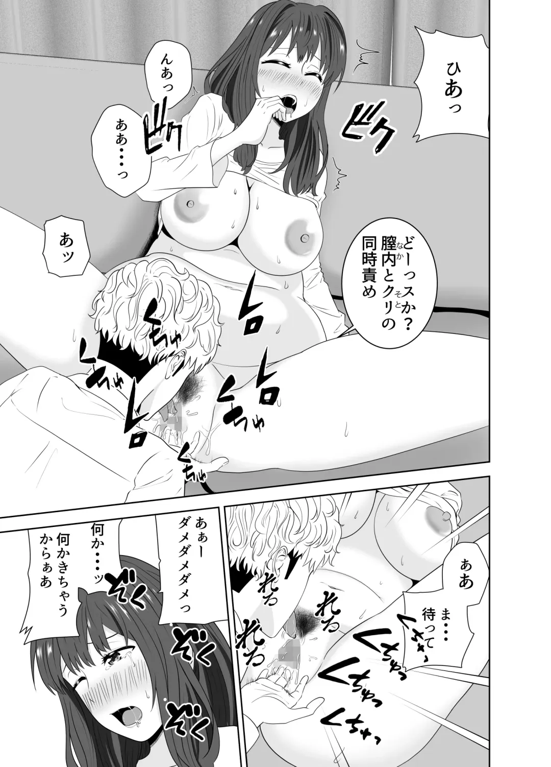 Onaji Class no Yankee no Dekachin ni Ochiru Haha Fhentai - Page 29