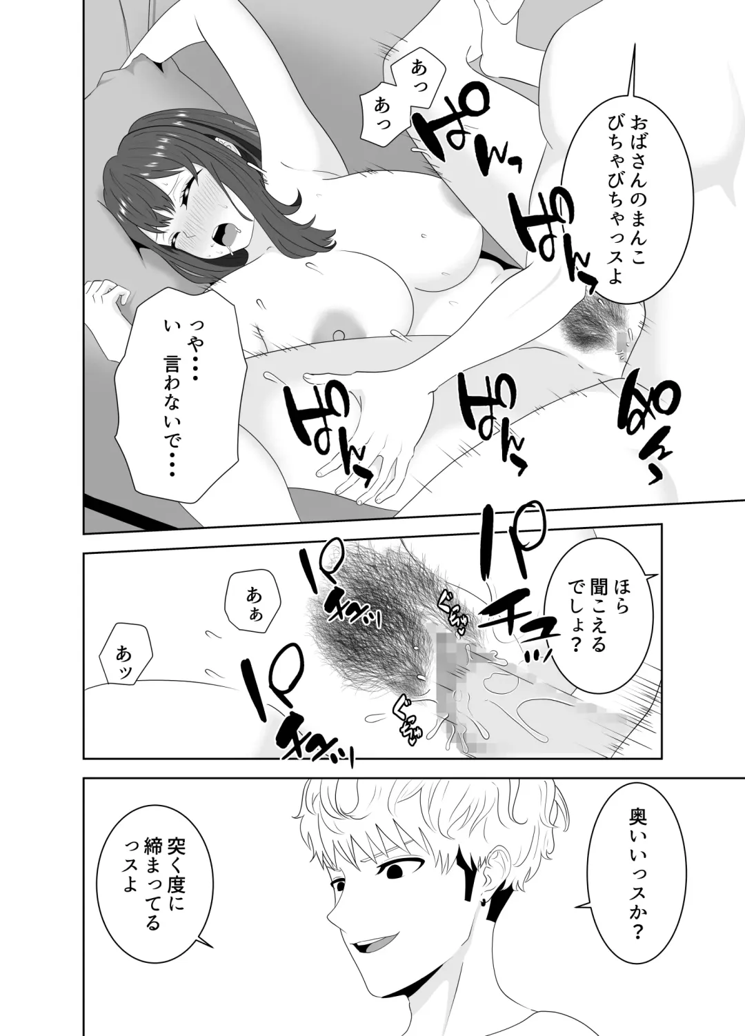 Onaji Class no Yankee no Dekachin ni Ochiru Haha Fhentai - Page 46