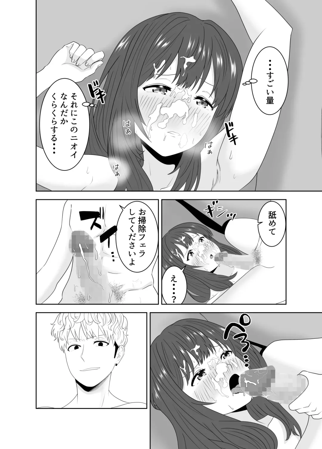 Onaji Class no Yankee no Dekachin ni Ochiru Haha Fhentai - Page 48