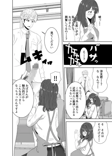 Onaji Class no Yankee no Dekachin ni Ochiru Haha Fhentai.net - Page 18