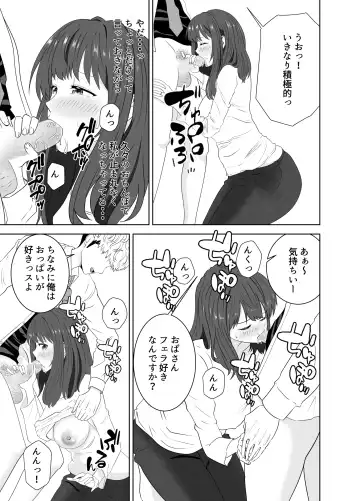 Onaji Class no Yankee no Dekachin ni Ochiru Haha Fhentai.net - Page 23