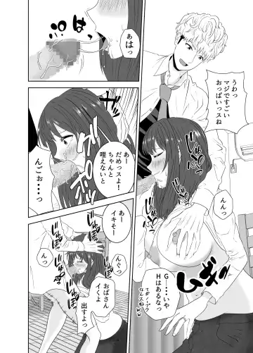 Onaji Class no Yankee no Dekachin ni Ochiru Haha Fhentai.net - Page 24