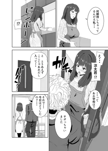 Onaji Class no Yankee no Dekachin ni Ochiru Haha Fhentai.net - Page 36