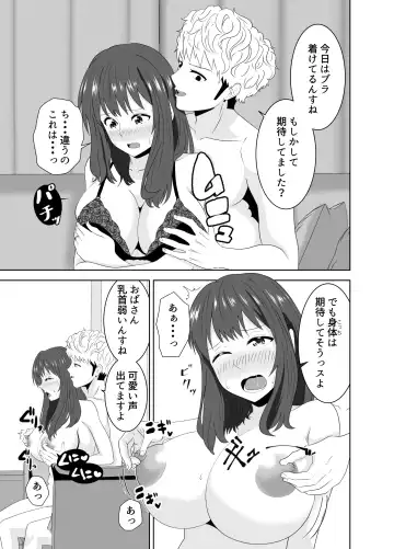 Onaji Class no Yankee no Dekachin ni Ochiru Haha Fhentai.net - Page 39