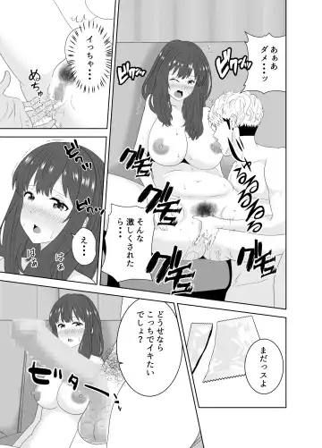 Onaji Class no Yankee no Dekachin ni Ochiru Haha Fhentai.net - Page 41