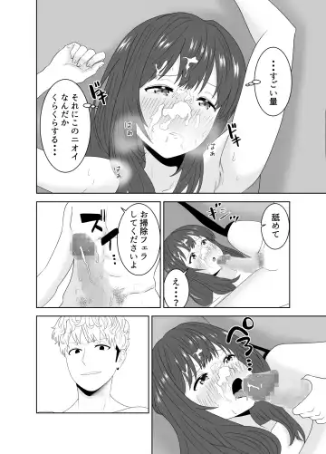 Onaji Class no Yankee no Dekachin ni Ochiru Haha Fhentai.net - Page 48