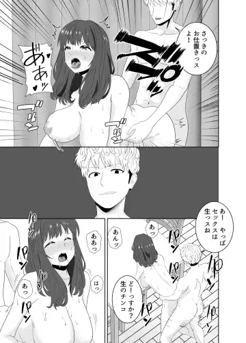 Onaji Class no Yankee no Dekachin ni Ochiru Haha Fhentai.net - Page 57