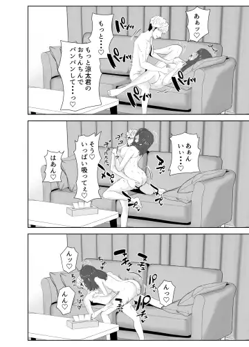 Onaji Class no Yankee no Dekachin ni Ochiru Haha Fhentai.net - Page 70