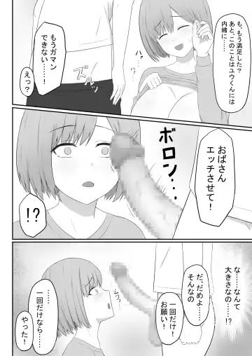 Okaa-san wa Tomodachi no SeFri Fhentai.net - Page 14