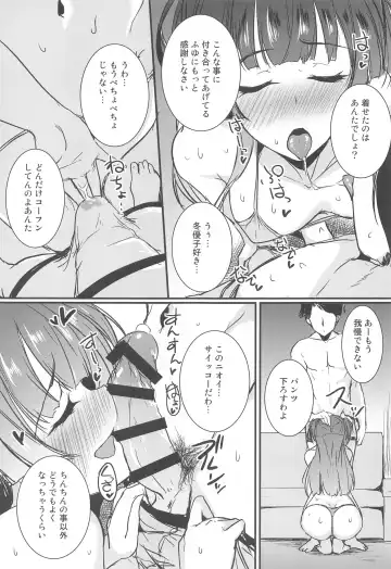 [Moonlight - Sensu] Mayuzumi Fuyuko wa P no Onegai o Kotowarenai. Fhentai.net - Page 5