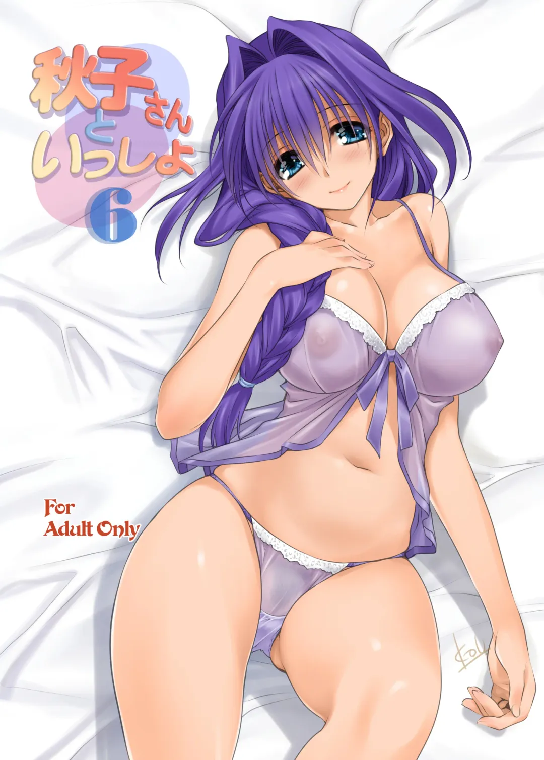 Read [Mitarashi Kousei] Akiko-san to Issho 6 - Fhentai.net