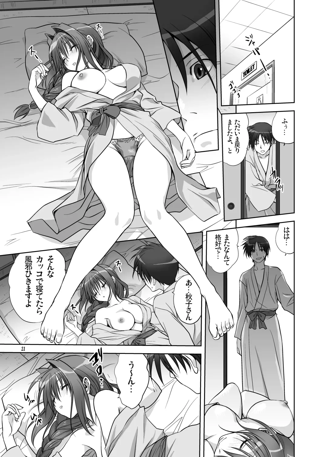 [Mitarashi Kousei] Akiko-san to Issho 9 Fhentai.net - Page 20