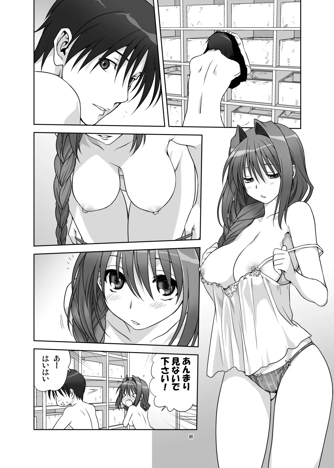 [Mitarashi Kousei] Akiko-san to Issho 9 Fhentai.net - Page 7