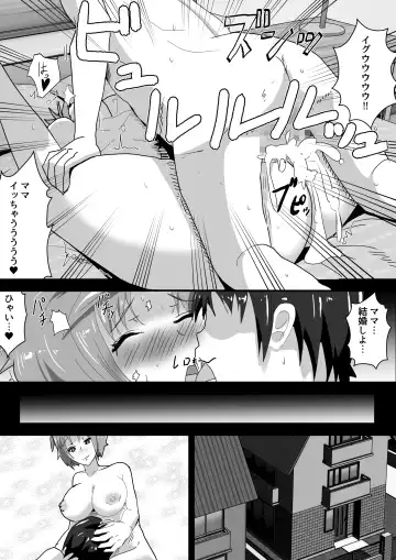 Mama to Iyasare Sex Fhentai.net - Page 7