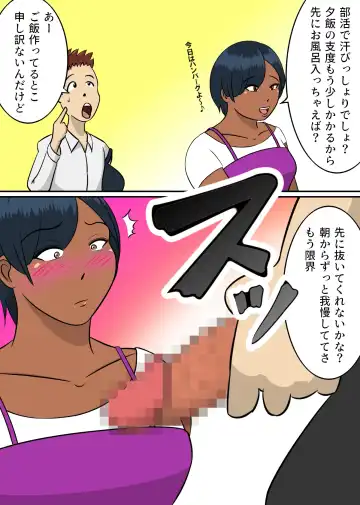 Haha to Ko no  Seiteki Communication Fhentai.net - Page 3