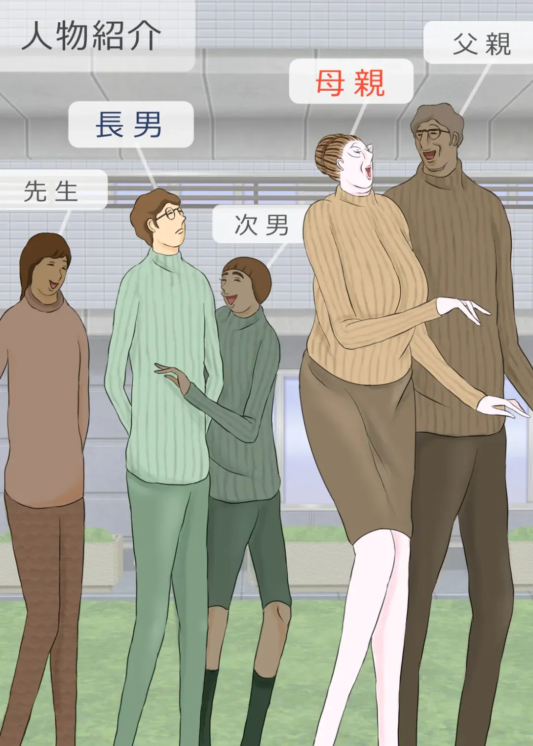 Chounan to Kyouiku Mama Fhentai - Page 2