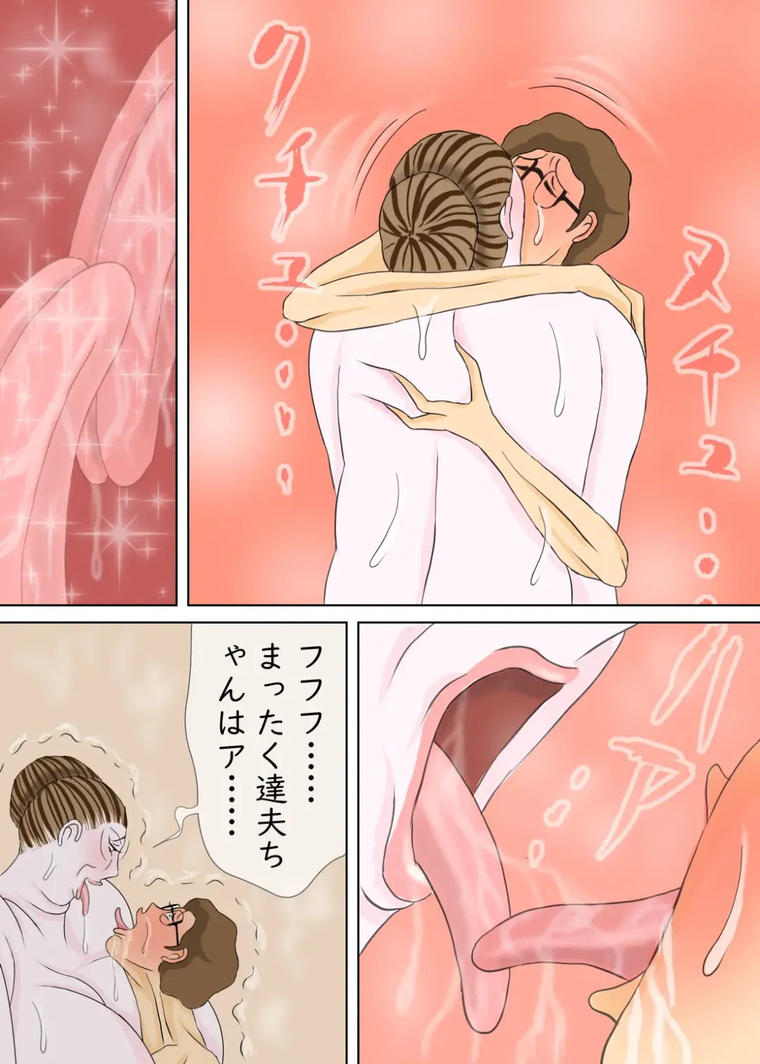 Chounan to Kyouiku Mama Fhentai - Page 58