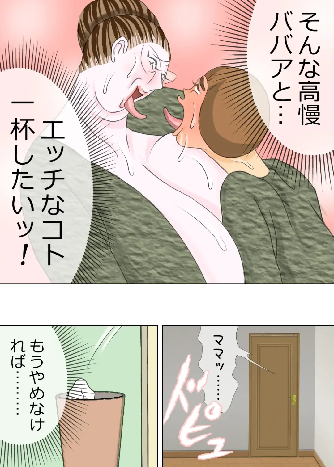 次男と教育ママ Fhentai.net - Page 28