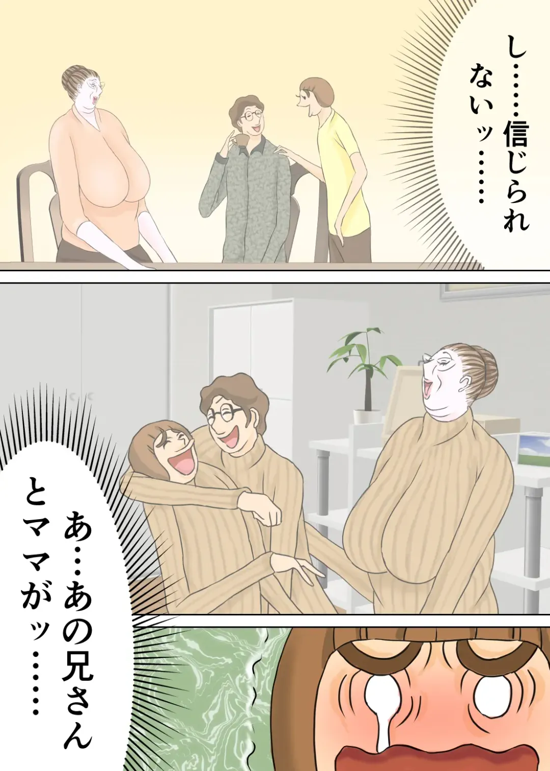 次男と教育ママ Fhentai.net - Page 9