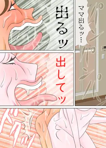 次男と教育ママ Fhentai.net - Page 68