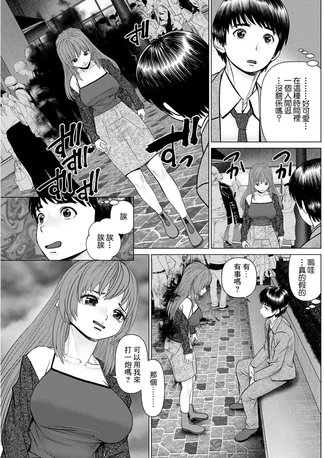 [Usi] Gozen Reiji ni Dakishimete Daiikkai: Yabai Onna ni Karamareta to Omottara Ii Omoi ga Dekita Ken Fhentai - Page 7