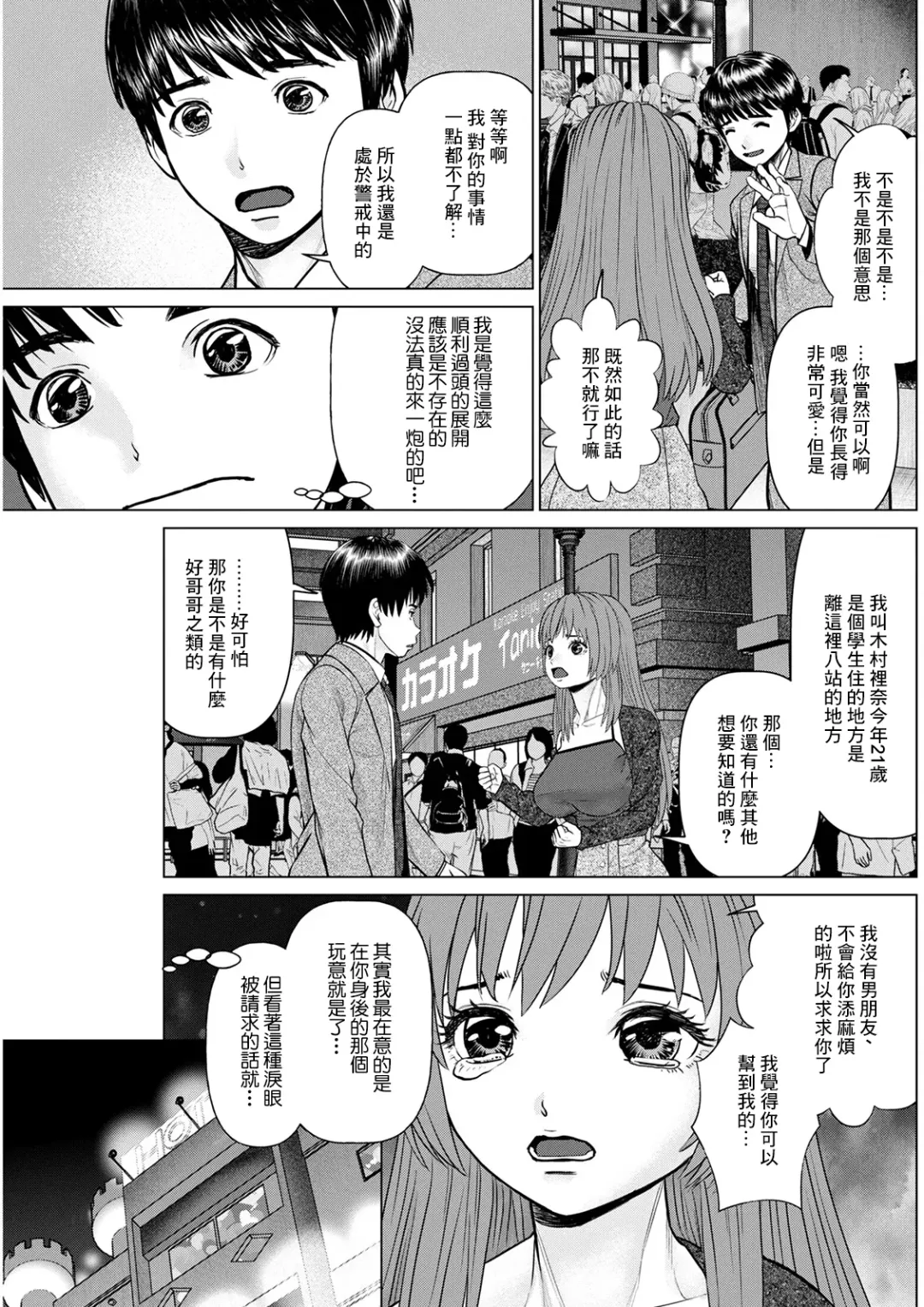 [Usi] Gozen Reiji ni Dakishimete Daiikkai: Yabai Onna ni Karamareta to Omottara Ii Omoi ga Dekita Ken Fhentai - Page 9