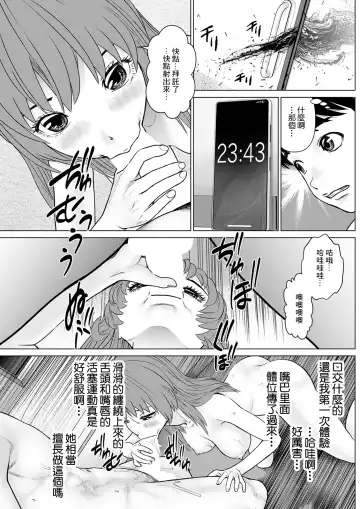 [Usi] Gozen Reiji ni Dakishimete Daiikkai: Yabai Onna ni Karamareta to Omottara Ii Omoi ga Dekita Ken Fhentai.net - Page 13