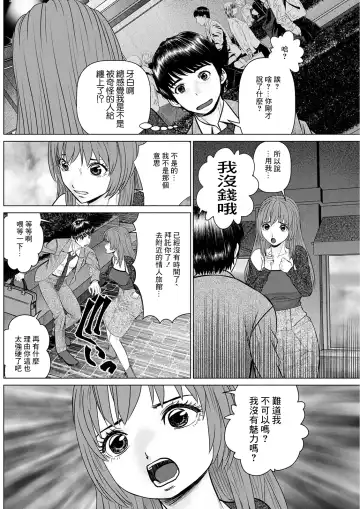 [Usi] Gozen Reiji ni Dakishimete Daiikkai: Yabai Onna ni Karamareta to Omottara Ii Omoi ga Dekita Ken Fhentai.net - Page 8